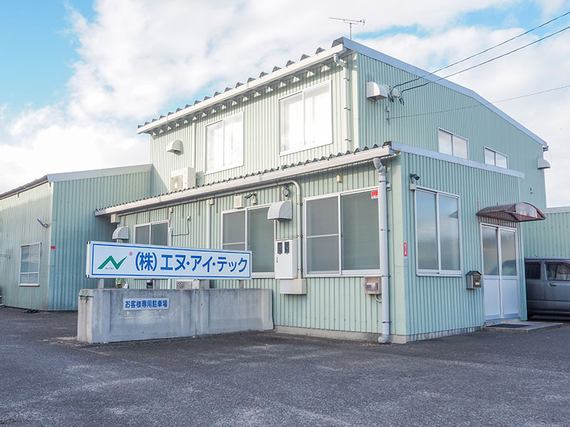 株式会社エヌ・アイ・テックの外観